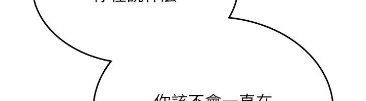 诅咒性转物语第44話-離別前夕的悲慘纏綿