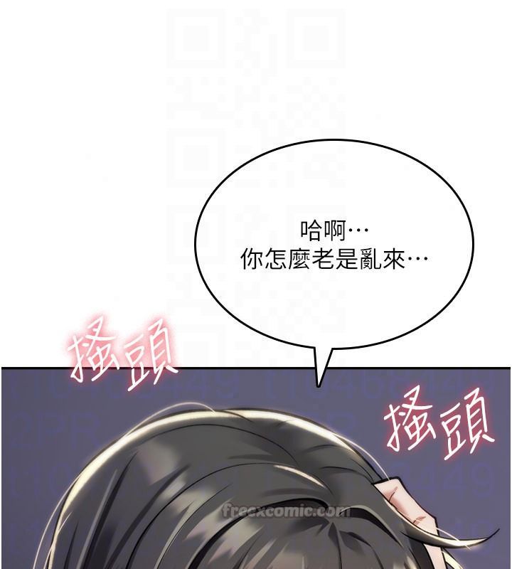 詛咒性轉物語第44話-離別前夕的悲慘纏綿
