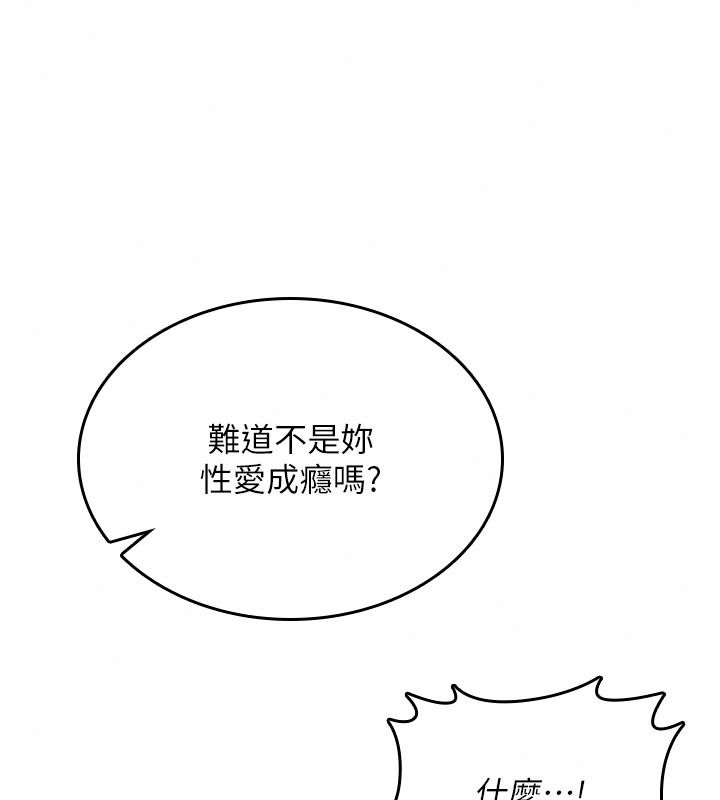 詛咒性轉物語第44話-離別前夕的悲慘纏綿