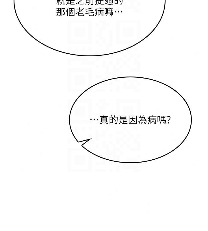 詛咒性轉物語第44話-離別前夕的悲慘纏綿