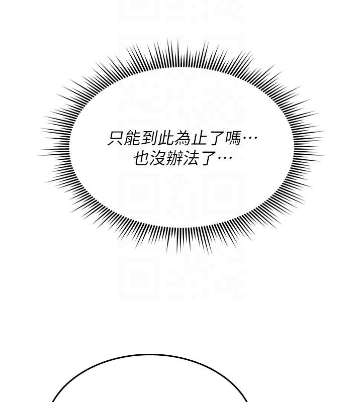 詛咒性轉物語第44話-離別前夕的悲慘纏綿