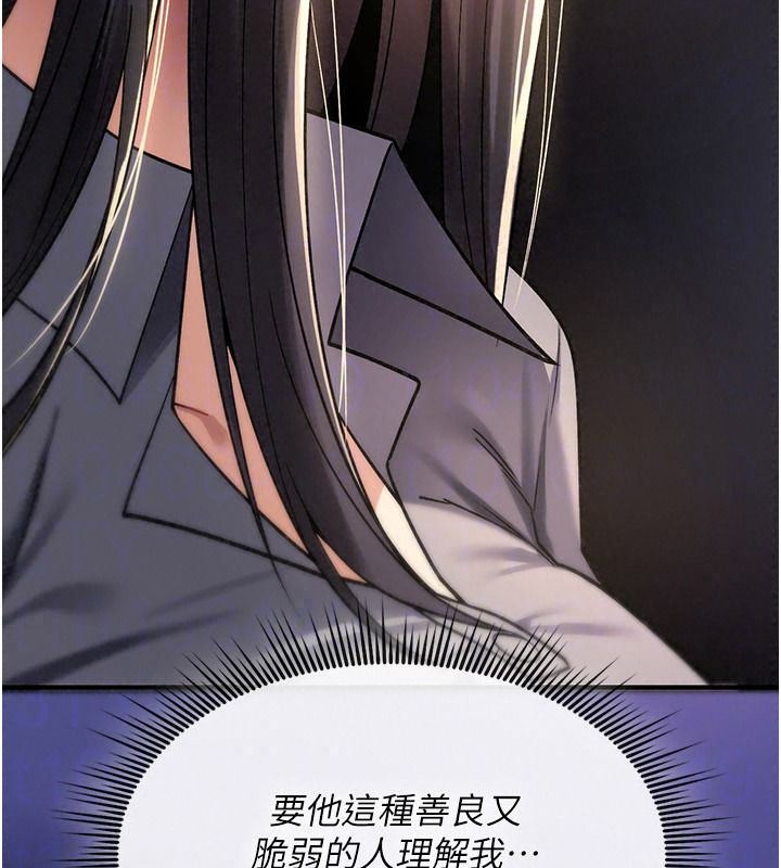 詛咒性轉物語第44話-離別前夕的悲慘纏綿