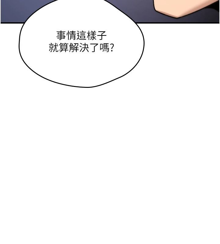 詛咒性轉物語第44話-離別前夕的悲慘纏綿