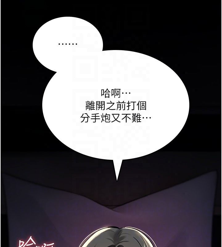 诅咒性转物语第44話-離別前夕的悲慘纏綿