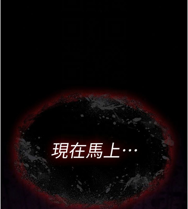 詛咒性轉物語第44話-離別前夕的悲慘纏綿