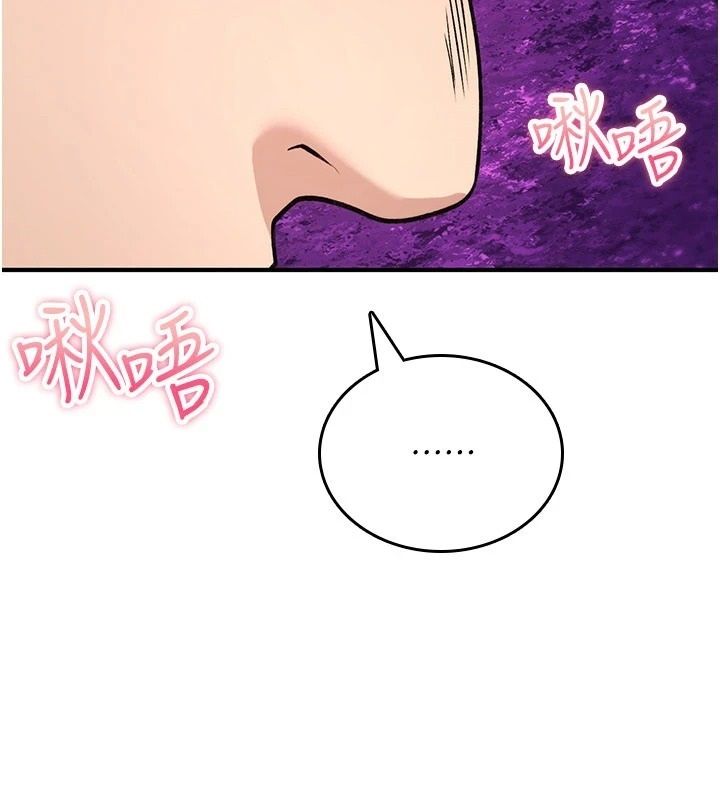 诅咒性转物语第44話-離別前夕的悲慘纏綿