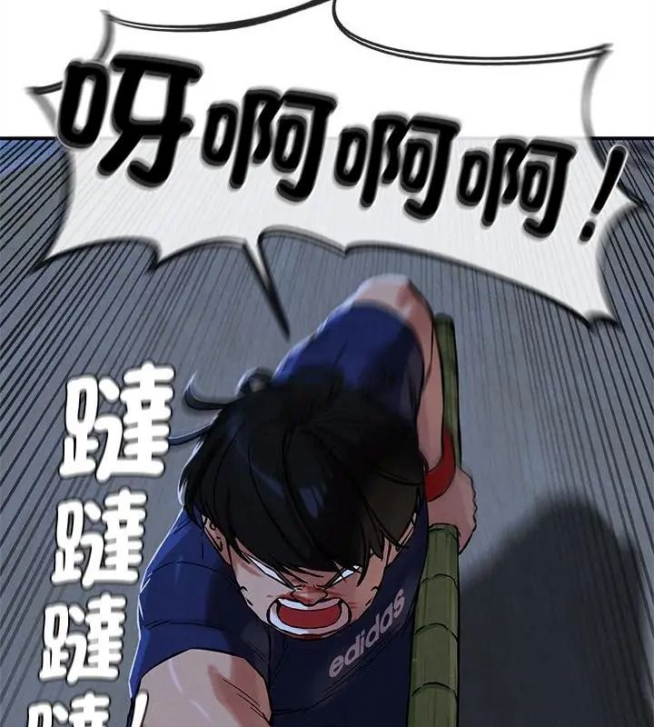 危险同学会第133話