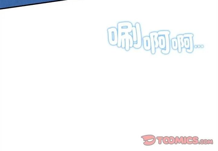危险同学会第133話