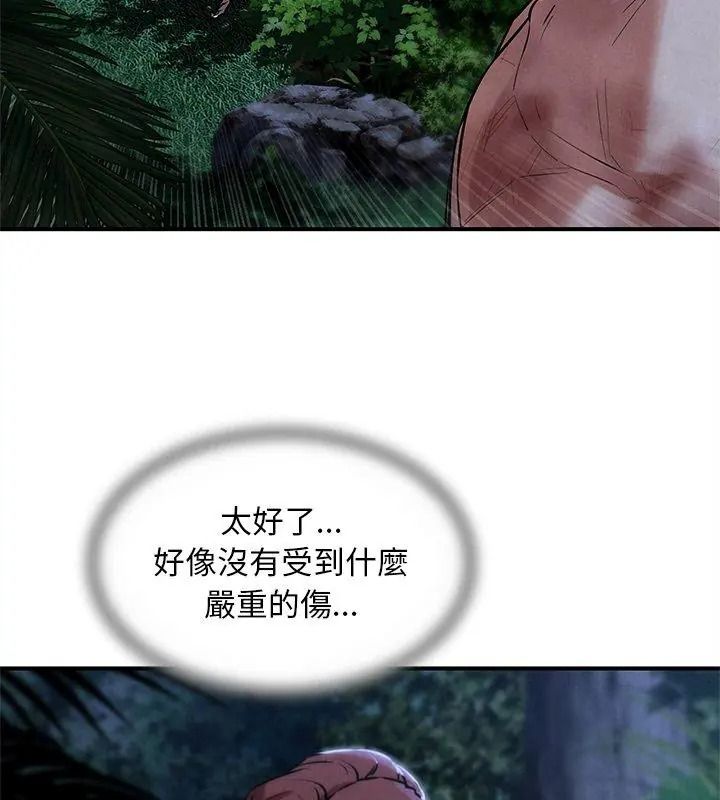 危险同学会第133話