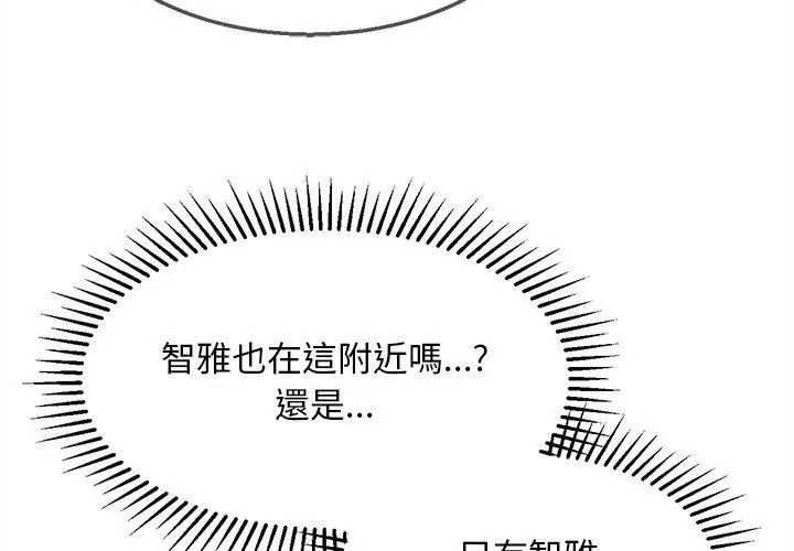 危险同学会第133話