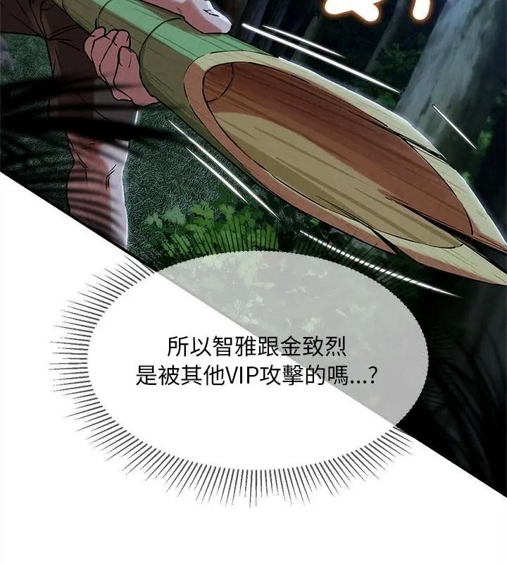危险同学会第133話