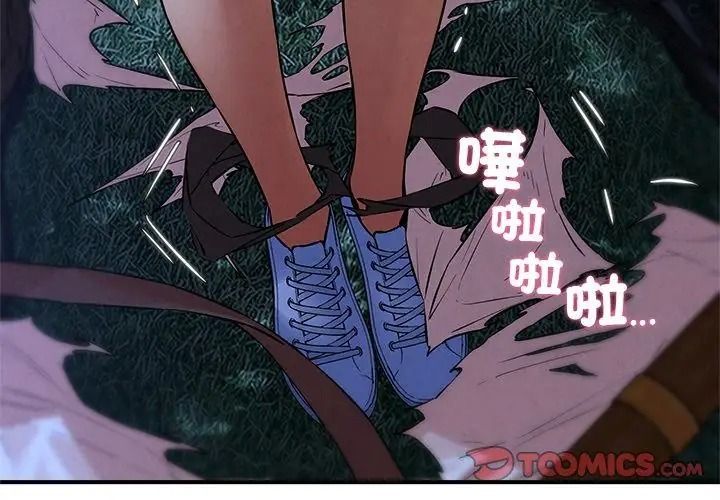 危险同学会第133話