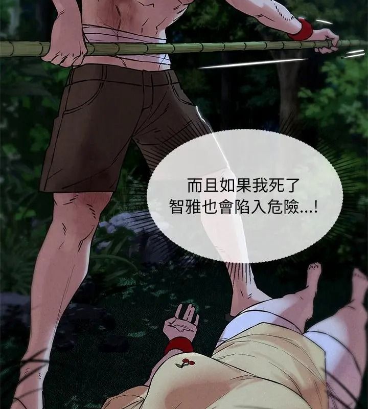 危险同学会第133話