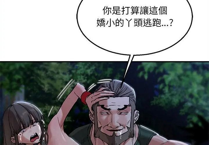 危险同学会第133話