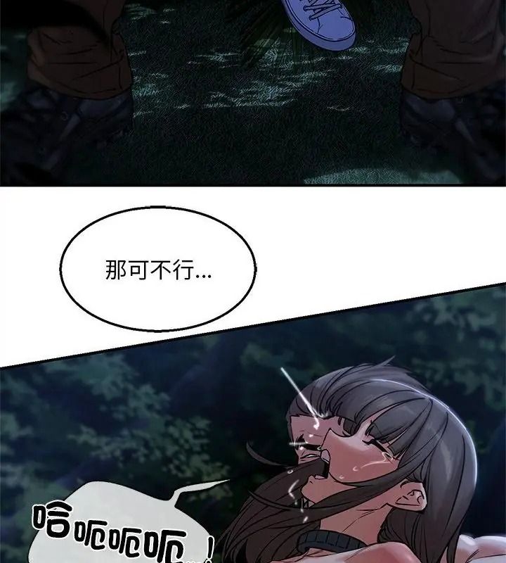危险同学会第133話