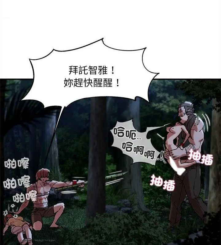 危险同学会第133話