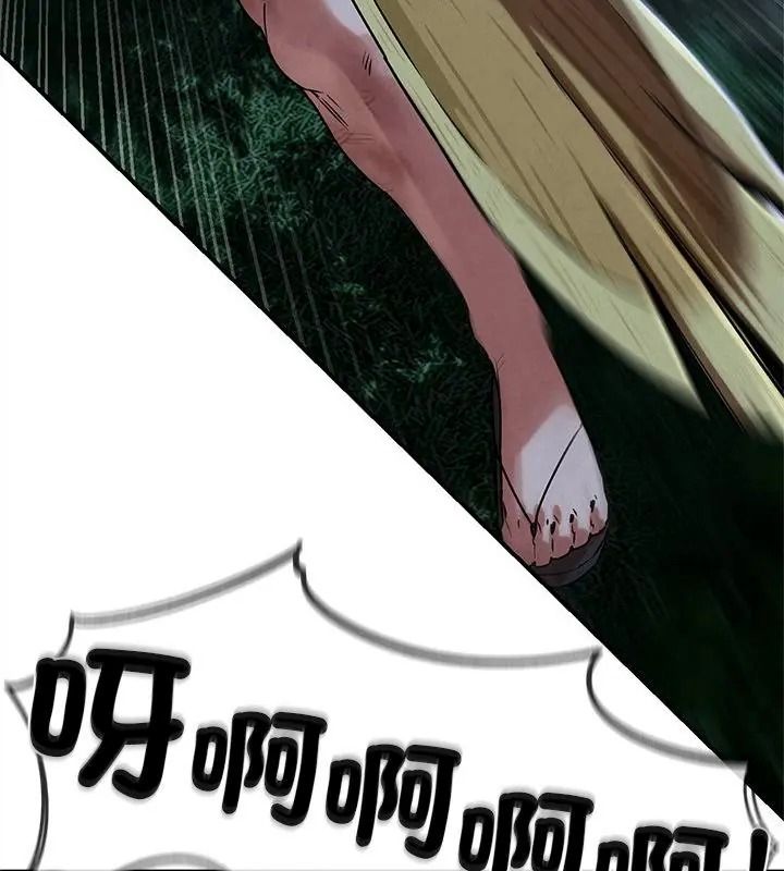 危险同学会第133話