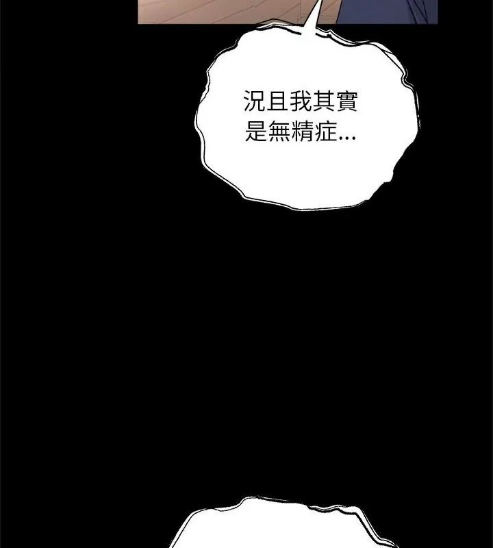 窥探未来的代价第8話
