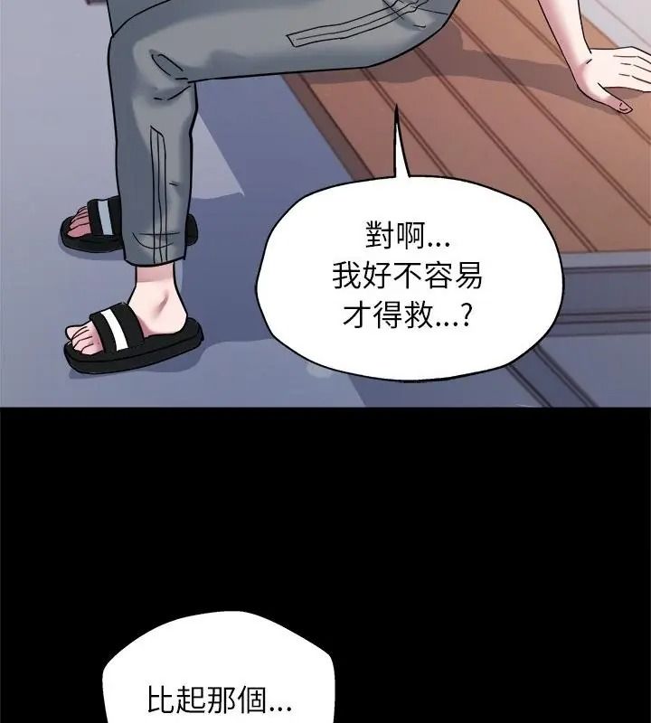 窥探未来的代价第8話