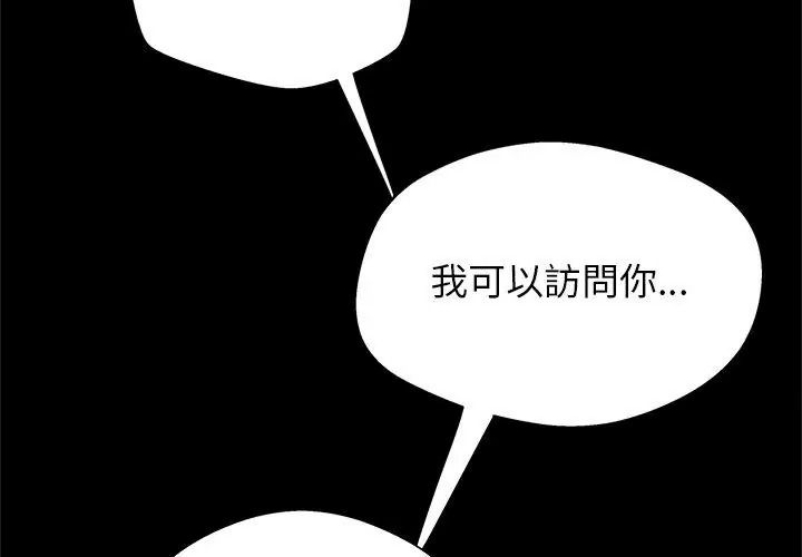 窥探未来的代价第8話
