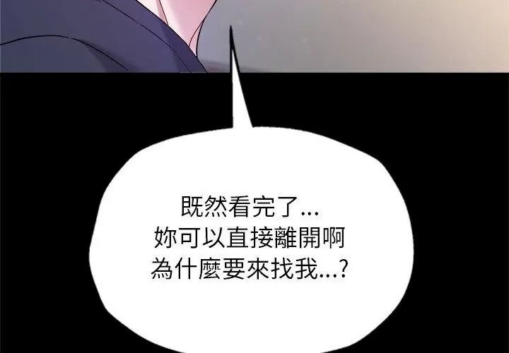 窥探未来的代价第8話
