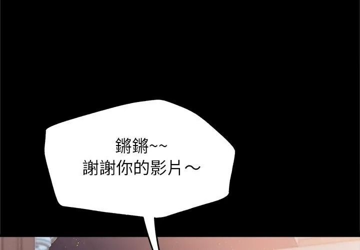 窥探未来的代价第8話