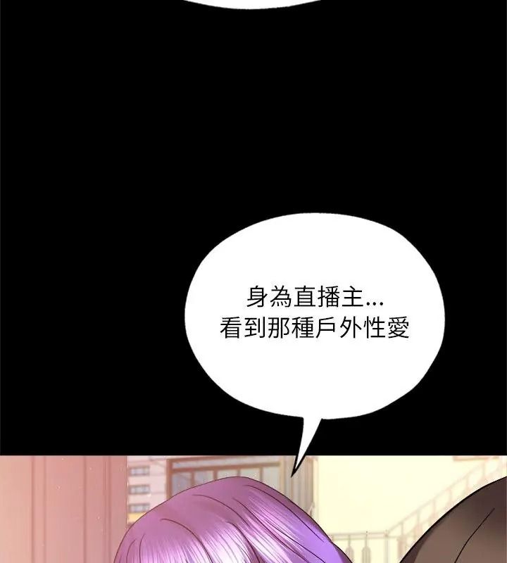 窥探未来的代价第8話