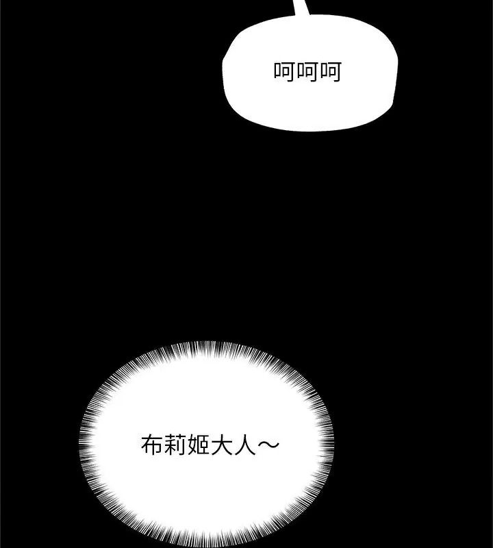 窥探未来的代价第8話