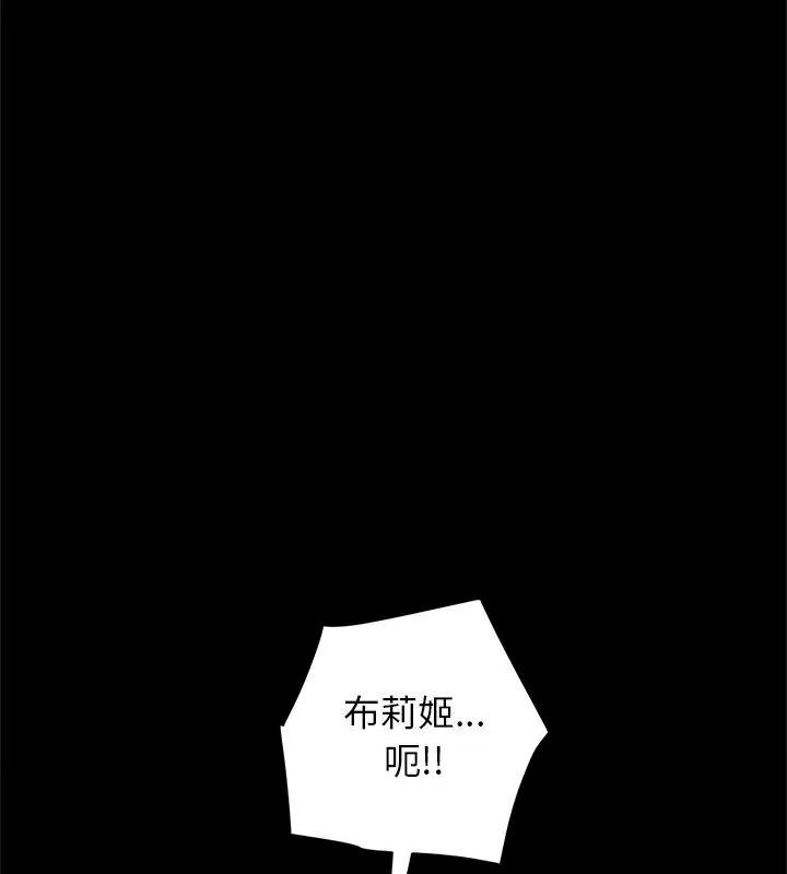 窥探未来的代价第8話