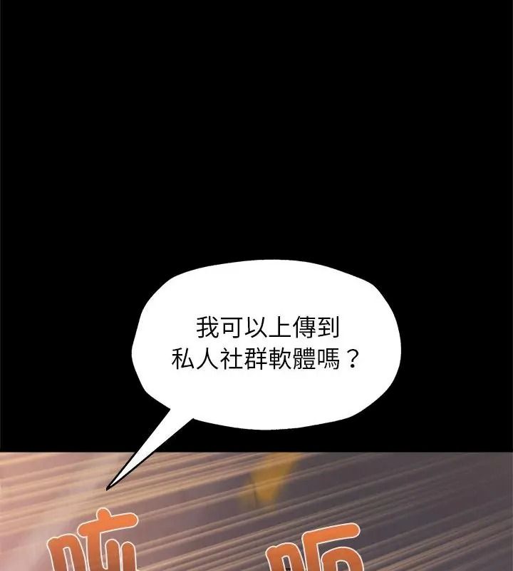 窥探未来的代价第8話