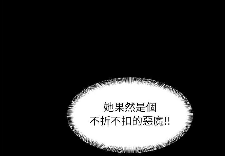 窥探未来的代价第8話