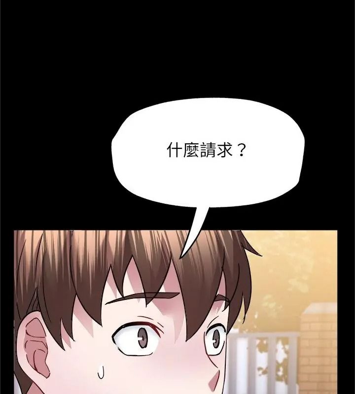 窥探未来的代价第8話