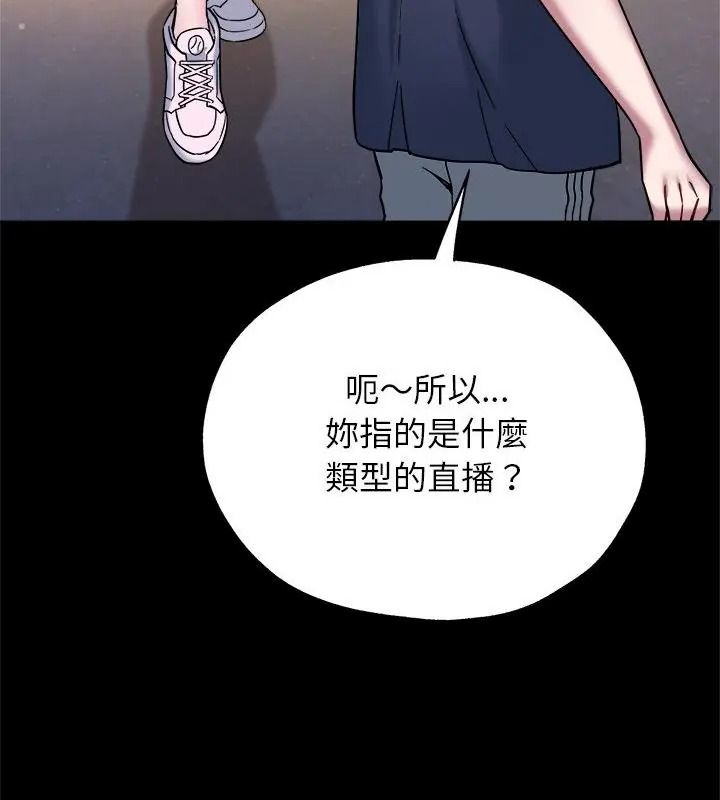 窥探未来的代价第8話