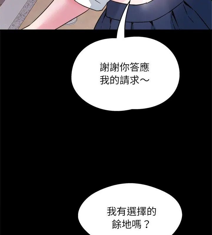 窥探未来的代价第8話
