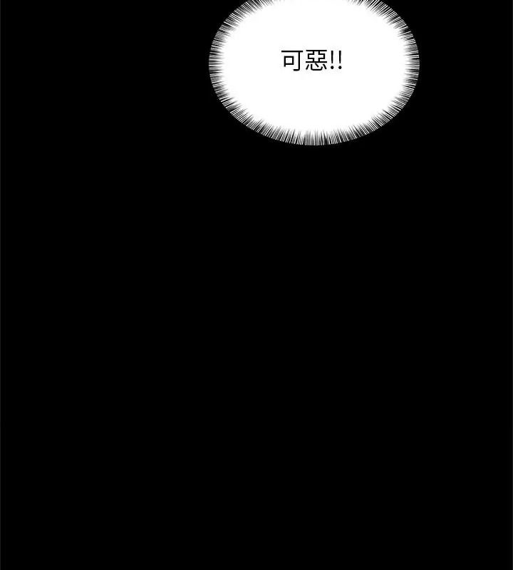 窥探未来的代价第8話