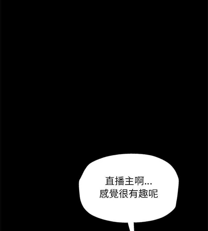 窥探未来的代价第8話