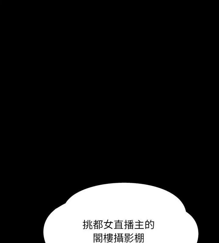 窥探未来的代价第8話