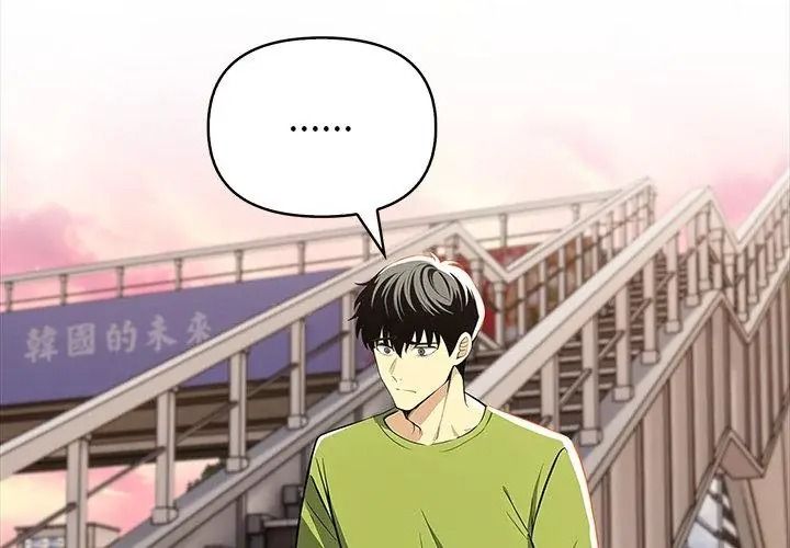 高薪兼職的代價第9話