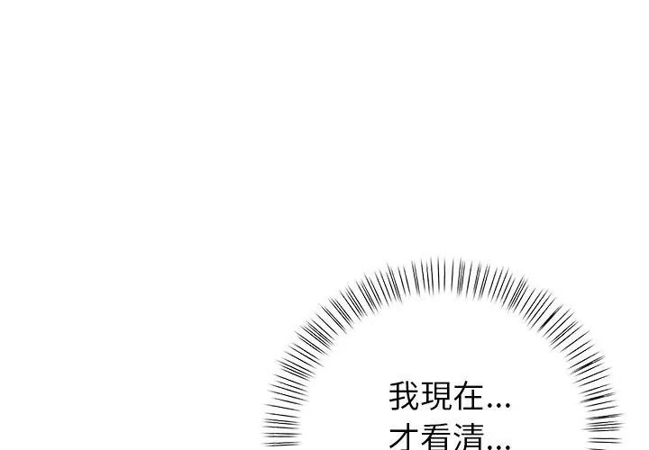 高薪兼職的代價第9話
