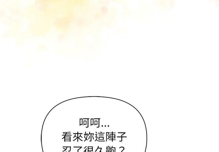 高薪兼職的代價第9話