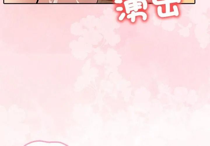 高薪兼职的代价第9話