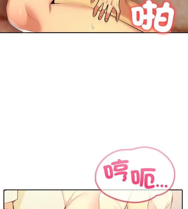 高薪兼职的代价第9話