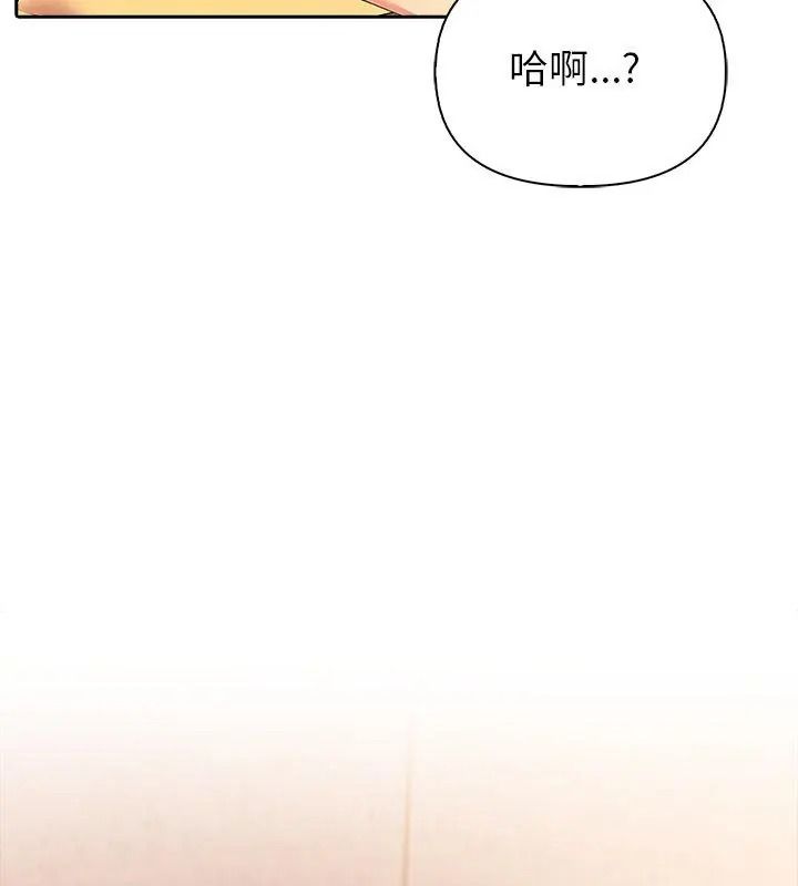 高薪兼職的代價第9話