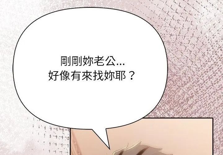 高薪兼職的代價第9話