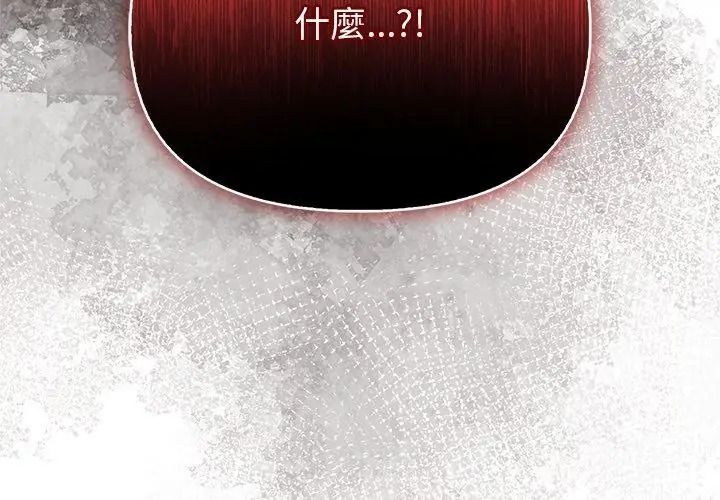 高薪兼职的代价第9話