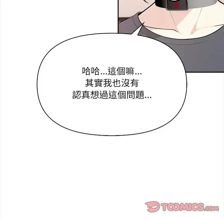 大学女生宿舍的秘密第35話