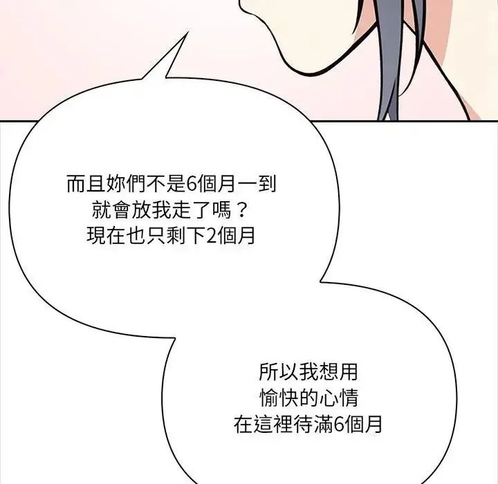 大學女生宿捨的祕密第35話