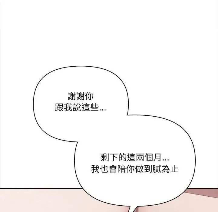 大學女生宿捨的祕密第35話