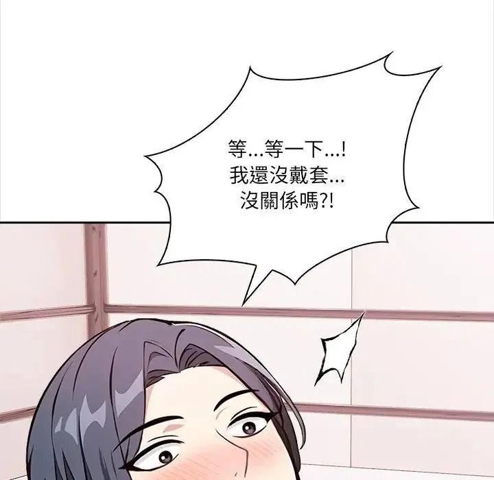 大學女生宿捨的祕密第35話