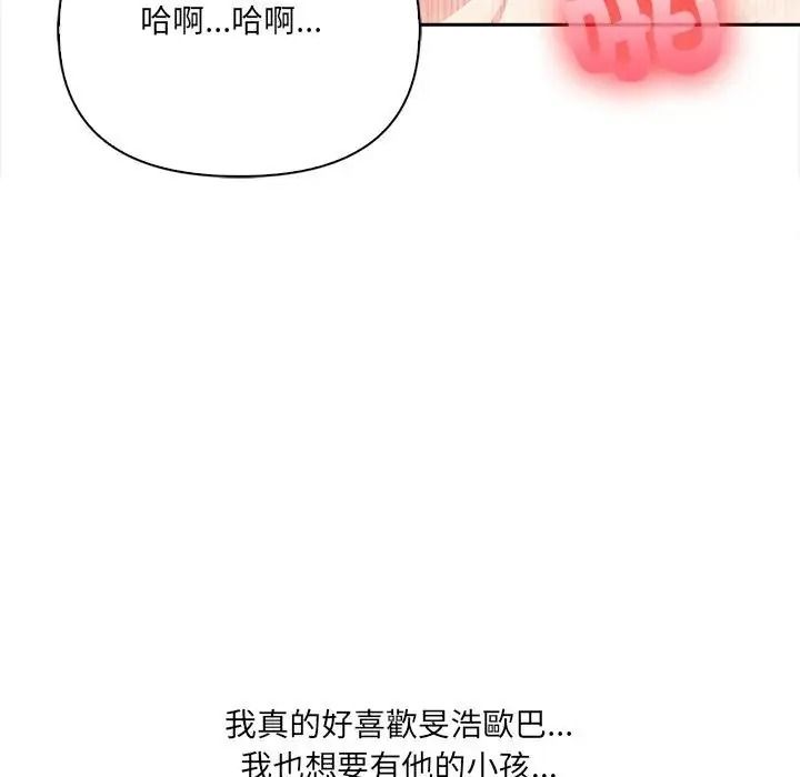 大学女生宿舍的秘密第35話